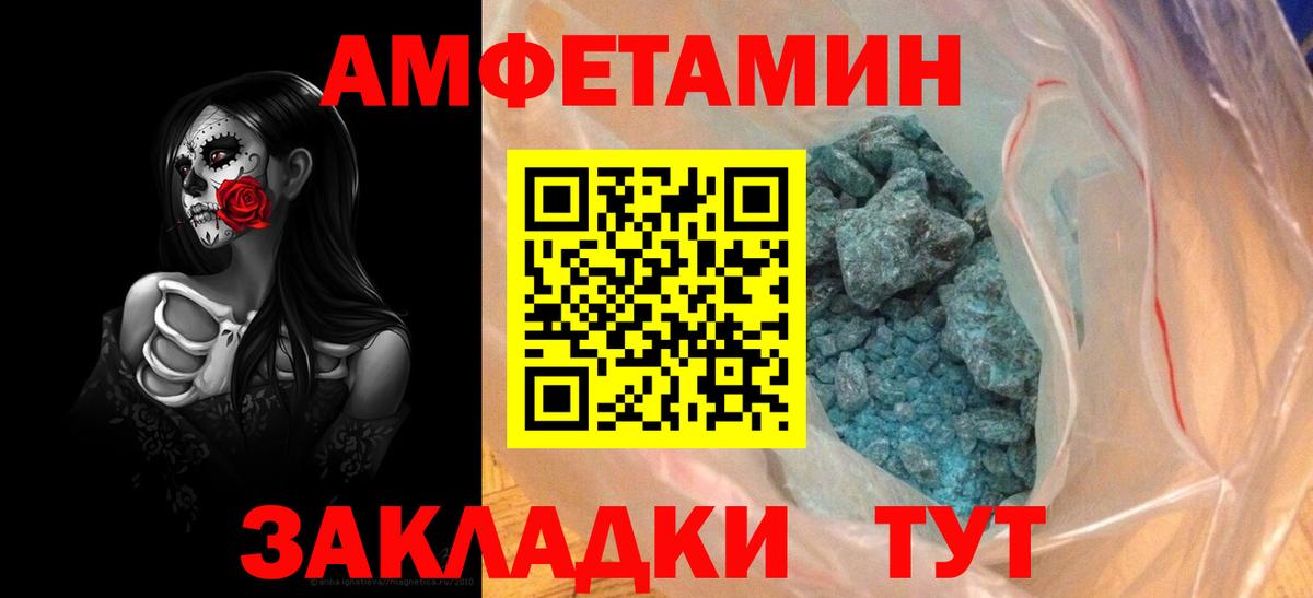 Ирбит  АМФЕТАМИН Розовый  АМФ  Вход с VPN 