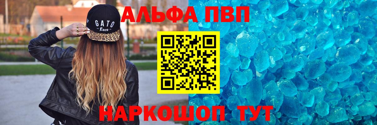 A-PVP СК  Вход с VPN  APVP Crystall  Ирбит 