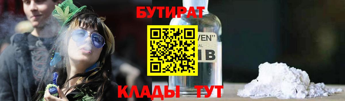 БУТИРАТ BDO  Вход с VPN  Бутират  Ирбит 