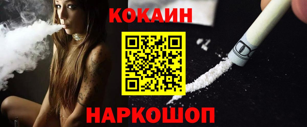 COCAIN 97% Ирбит