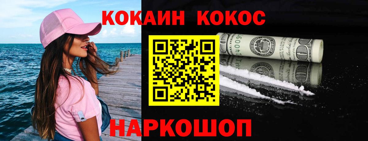 Ирбит  КОКАИН Перу  Вход с VPN 
