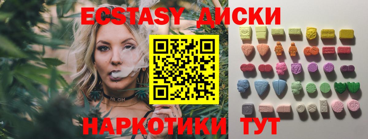 Ирбит  shop официальный сайт  ЭКСТАЗИ  Ecstasy mix  Вход с VPN  Экстази 280мг 