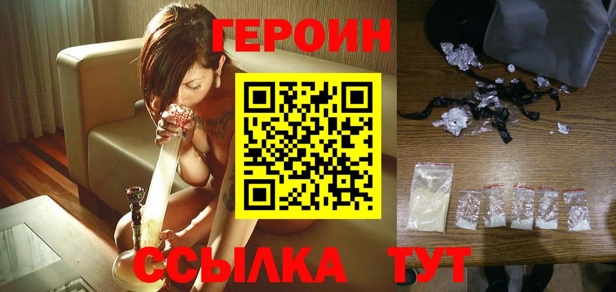 Ирбит  Героин VHQ  ГЕРОИН  Вход с VPN 