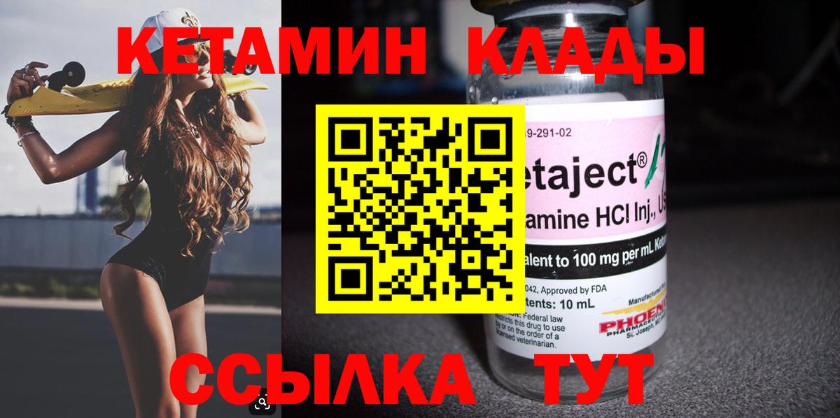 Кетамин ketamine Ирбит