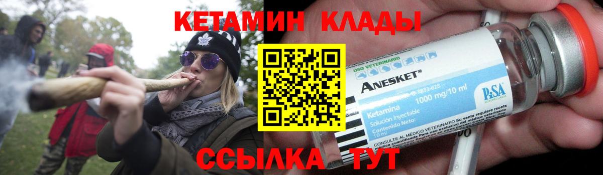 Кетамин VHQ  Кетамин VHQ  Ирбит  Вход с VPN 