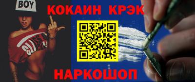 кокаин перу Будённовск