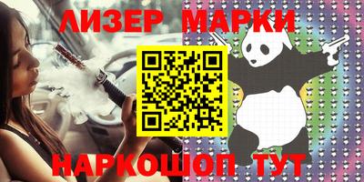 марки nbome Бугуруслан