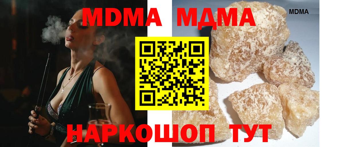 МДМА молли Ирбит