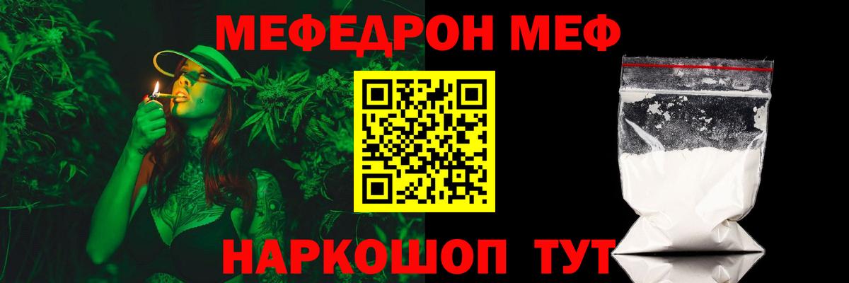 Мефедрон мяу мяу  Мефедрон mephedrone  Вход с VPN  МЕФ  Ирбит 