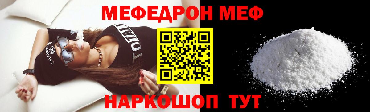 Меф Ирбит