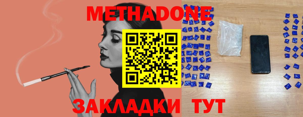 Ирбит  МЕТАДОН кристалл  дарк нет наркотические препараты  МЕТАДОН кристалл  Вход с VPN 