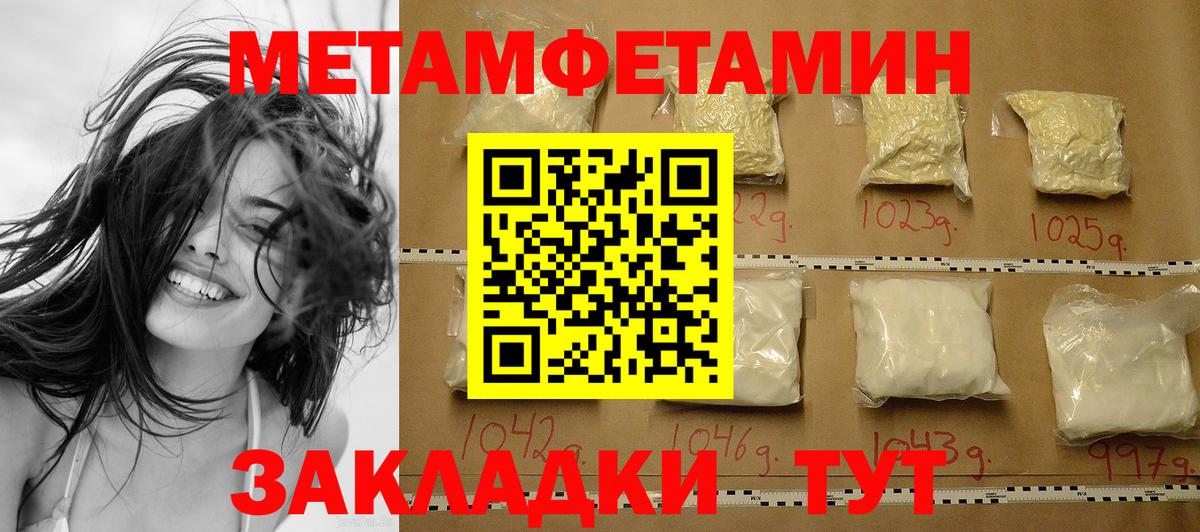 Первитин Methamphetamine Ирбит