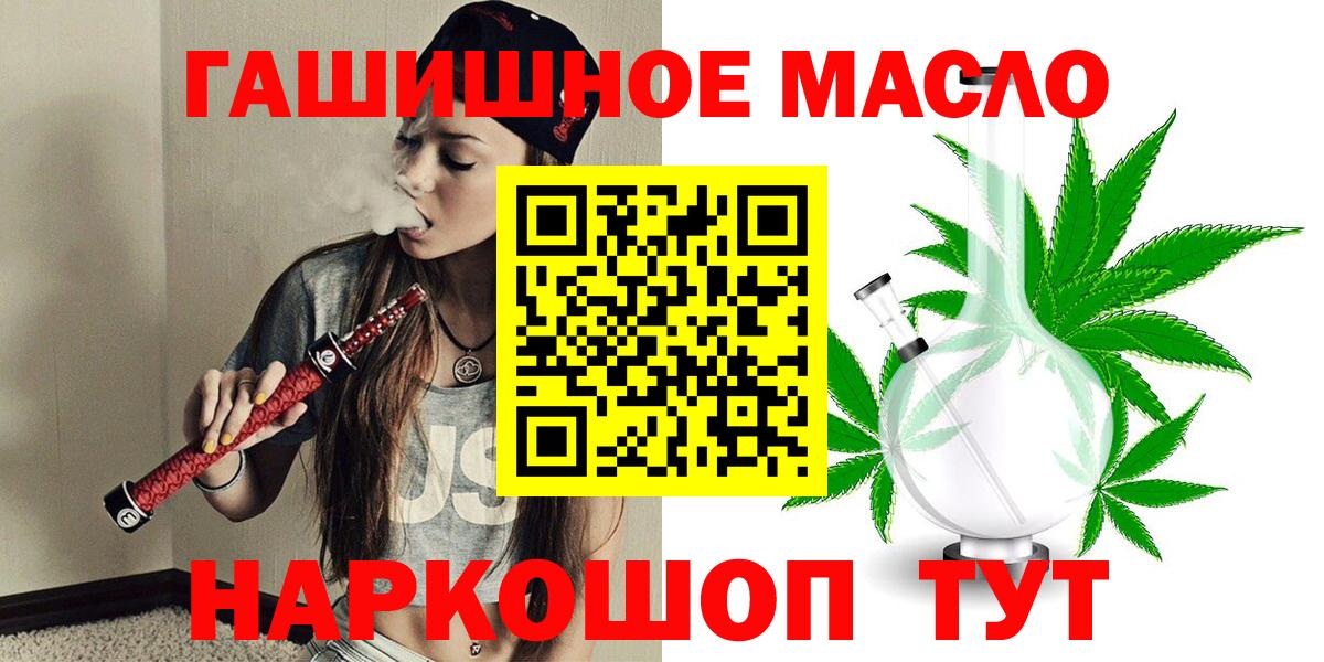 Дистиллят ТГК вейп  Вход с VPN  Ирбит 