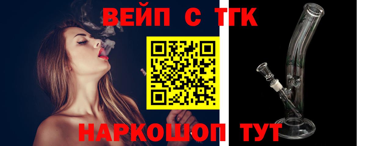 Дистиллят ТГК гашишное масло Ирбит