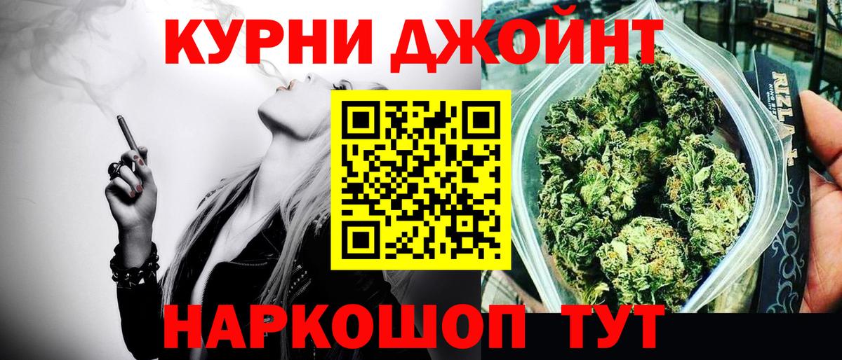Бошки Шишки LSD WEED  Конопля индика  Шишки марихуана Bruce Banner  Вход с VPN  Ирбит 